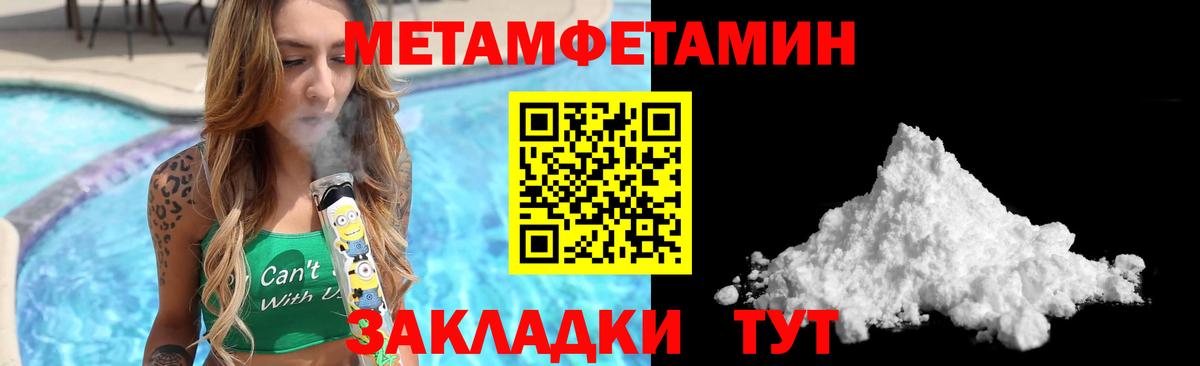 Барабинск  Амфетамин Розовый  Амфетамин  Вход с VPN 