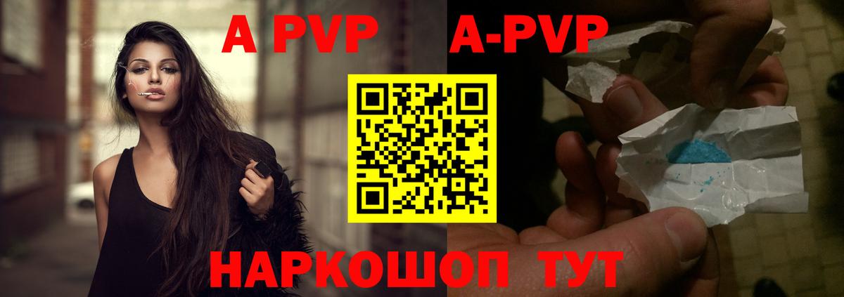 Барабинск  Alpha PVP VHQ  Вход с VPN  A-PVP VHQ  Alpha-PVP Crystall 