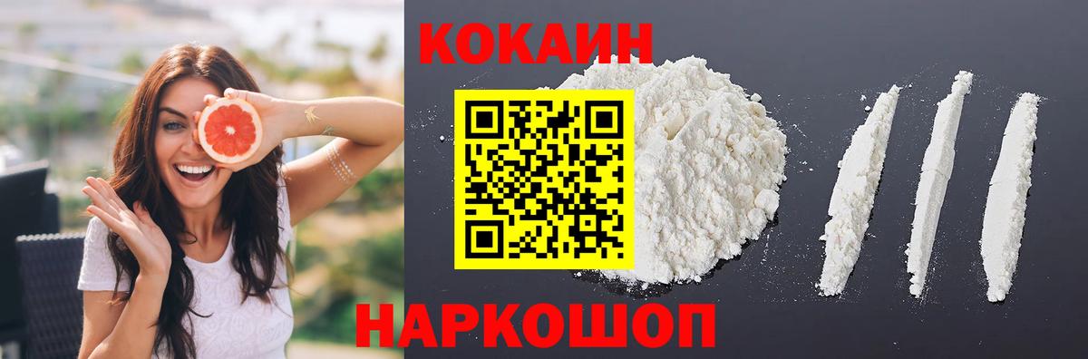 Cocaine Fish Scale  Вход с VPN  наркотики  КОКАИН FishScale  Барабинск 
