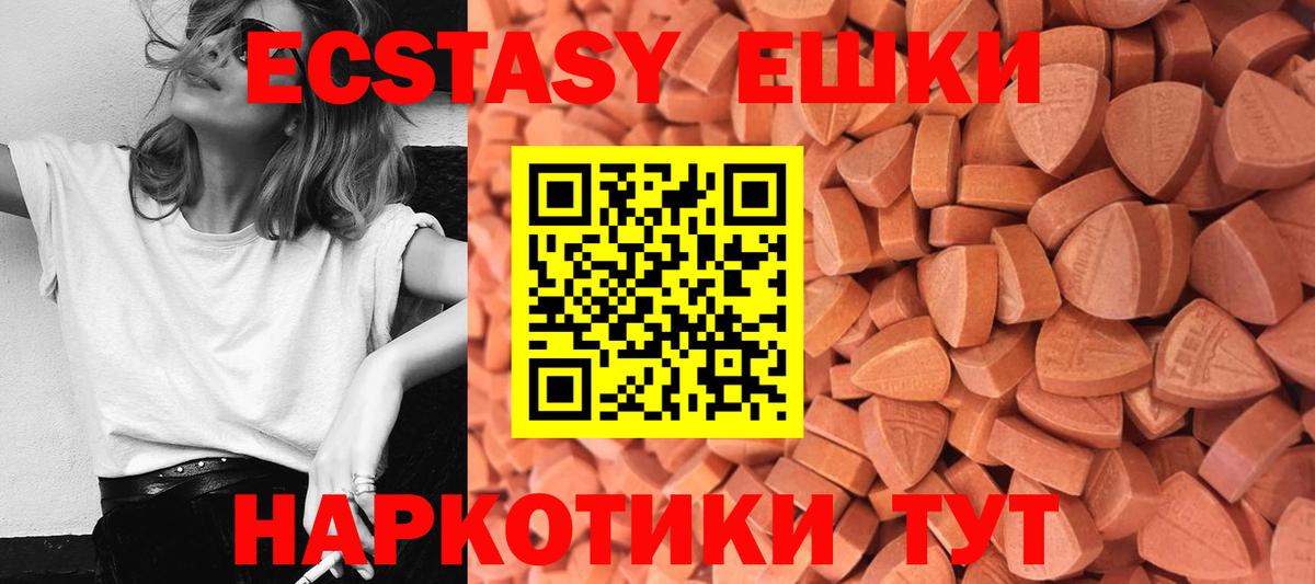 Ecstasy TESLA  Экстази  ЭКСТАЗИ ешки  Барабинск  Вход с VPN 