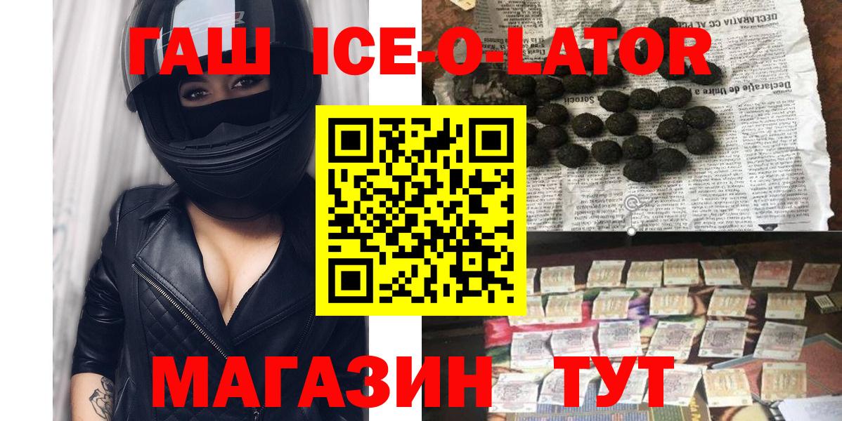Барабинск  ГАШИШ 40% ТГК  Вход с VPN  Гашиш VHQ 