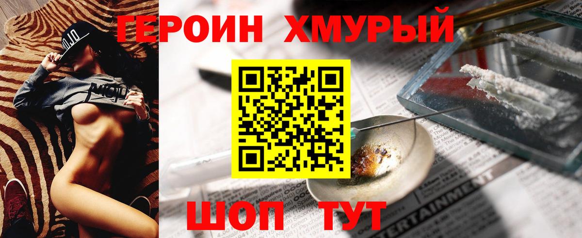 Героин афганец Барабинск