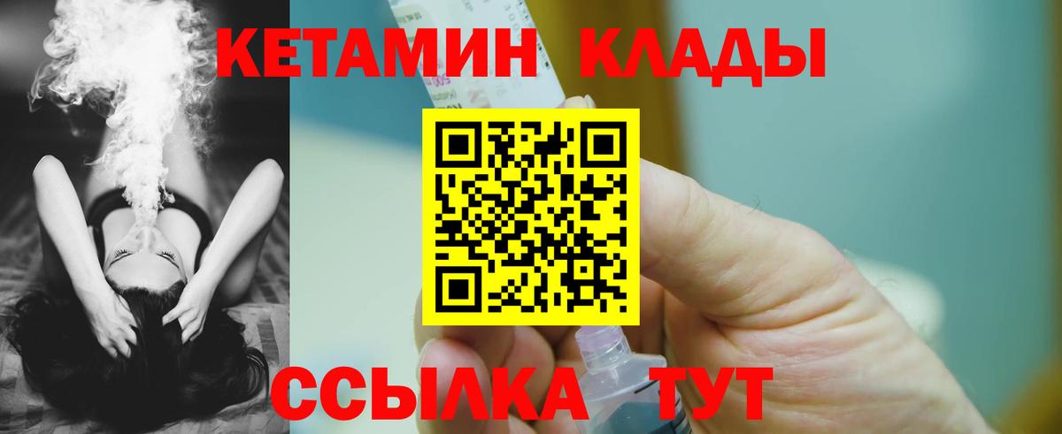 МЕГА маркетплейс  Вход с VPN  Барабинск  КЕТАМИН ketamine  КЕТАМИН ketamine 