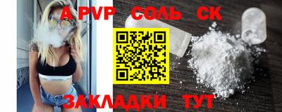 соль курить ск Конаково