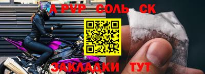 соль курить ск Конаково