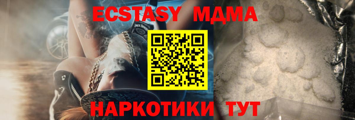 MDMA кристаллы  MDMA  Вход с VPN  Барабинск  MDMA crystal 