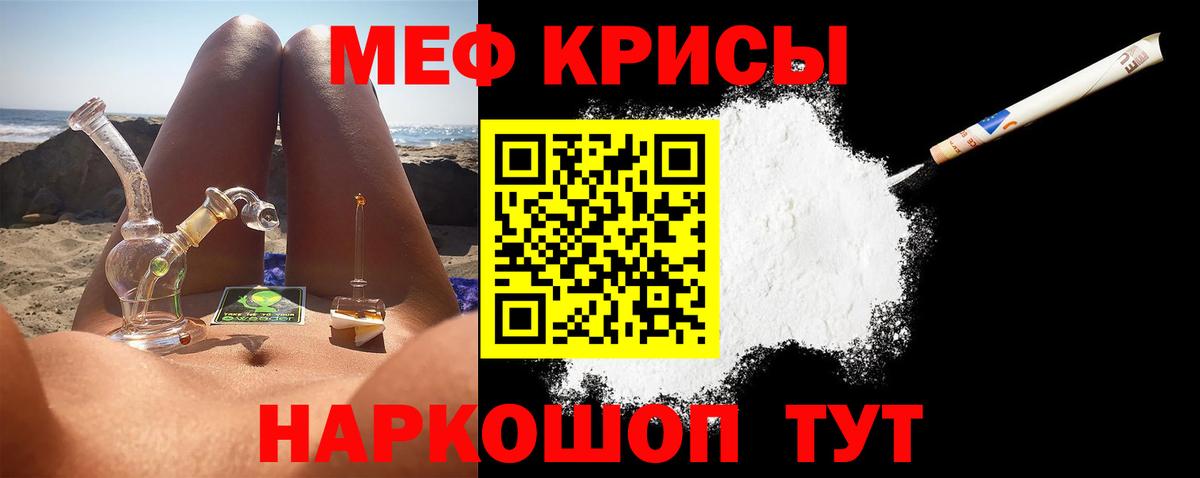 МЕФ мука  Вход с VPN  Меф  МЕФ мяу мяу  Барабинск 