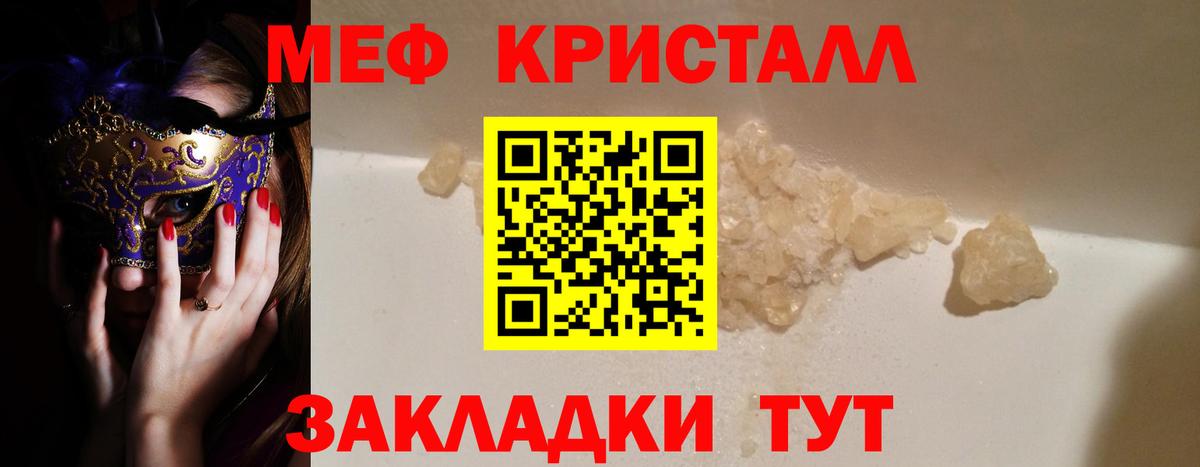 МЕФ мука Барабинск