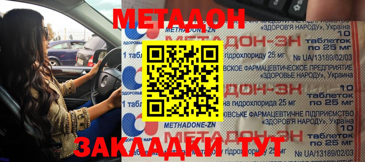 МЕТАДОН белоснежный Барабинск