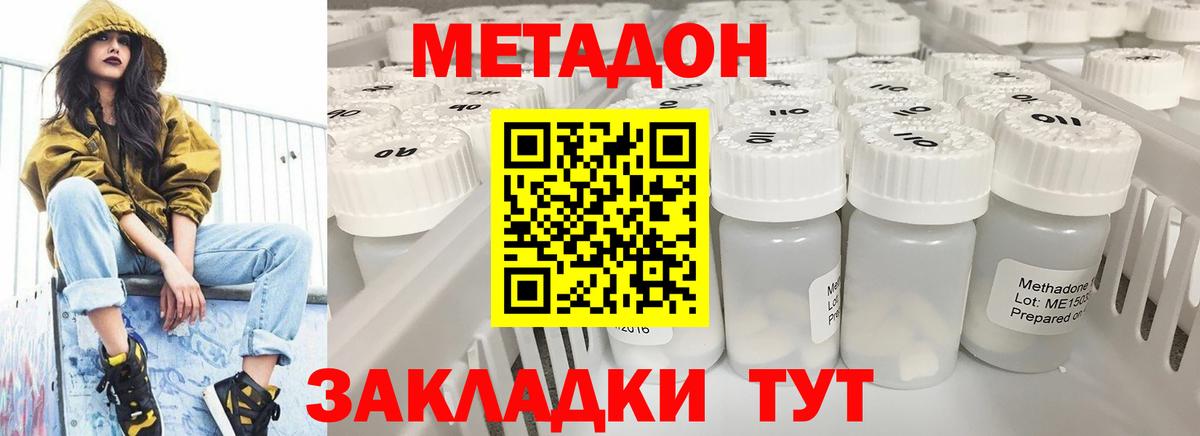 Барабинск  Метадон кристалл  Метадон кристалл  Вход с VPN 
