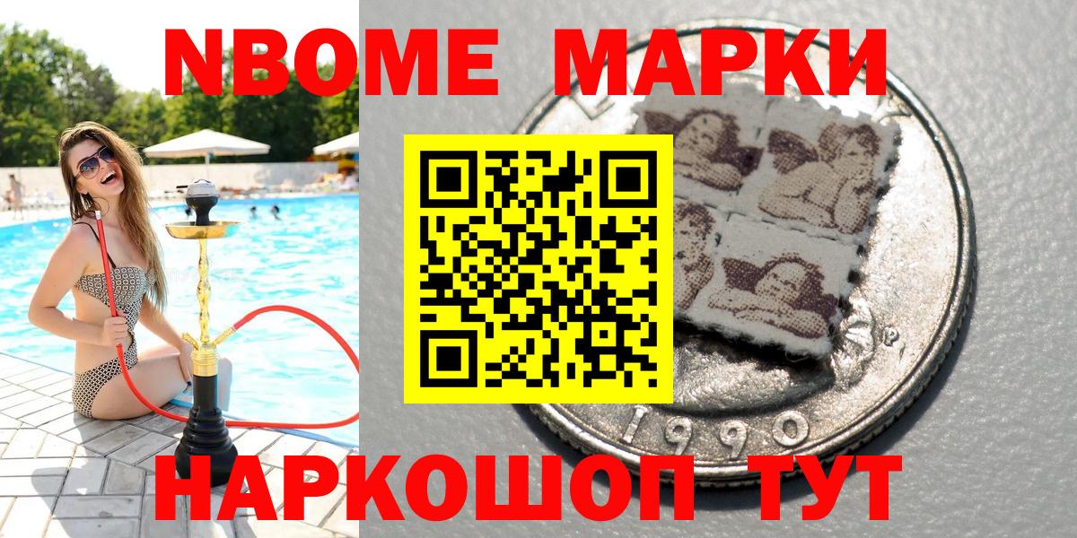 Барабинск  Марки 25I-NBOMe 1,5мг  Марки N-bome  Марки 25I-NBOMe 1,5мг  Вход с VPN 