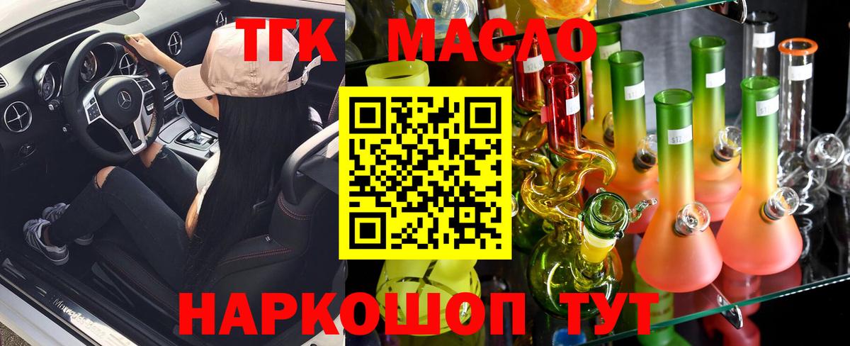ТГК вейп с тгк  Вход с VPN  Барабинск 