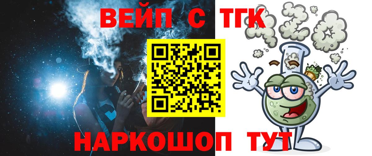 ТГК гашишное масло Барабинск