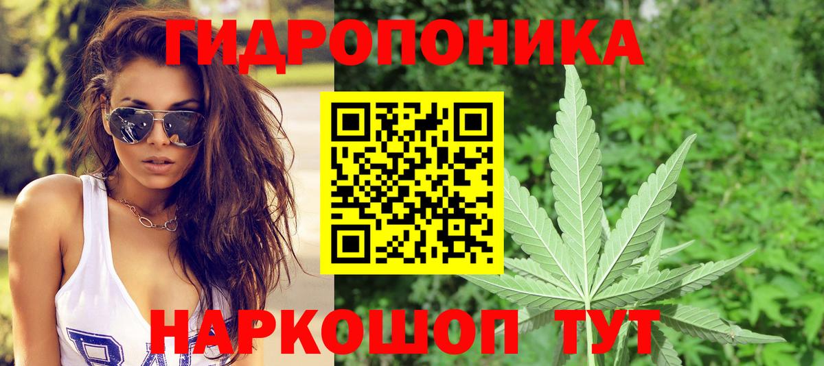 Марихуана конопля Барабинск