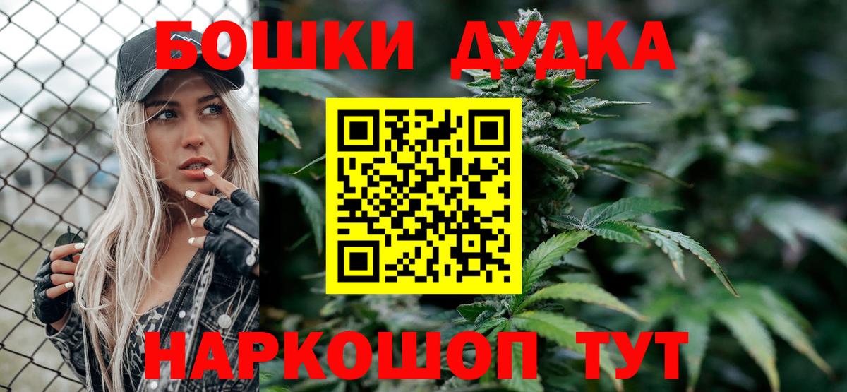 Бошки марихуана конопля  Бошки марихуана марихуана  Барабинск  Вход с VPN 
